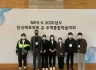 2020 한국재료학회 춘/추계통합학술대회