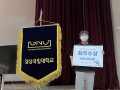 2022 경상국립대학교 젊은 개척연구자의 날 우수논문상 수상