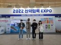 2022 산학협력 EXPO